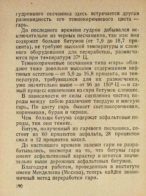 Страница 192