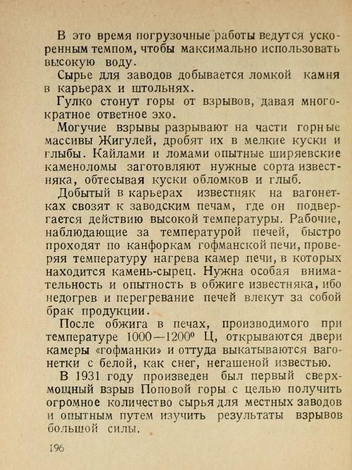 Страница 198