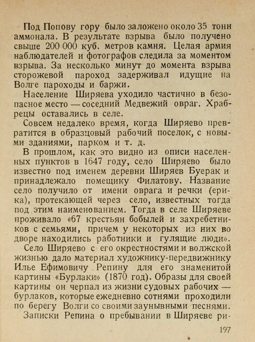 Страница 199