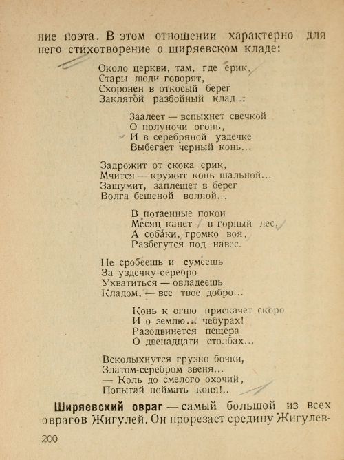 Страница 202
