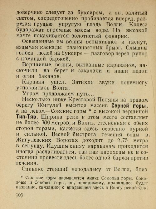 Страница 210