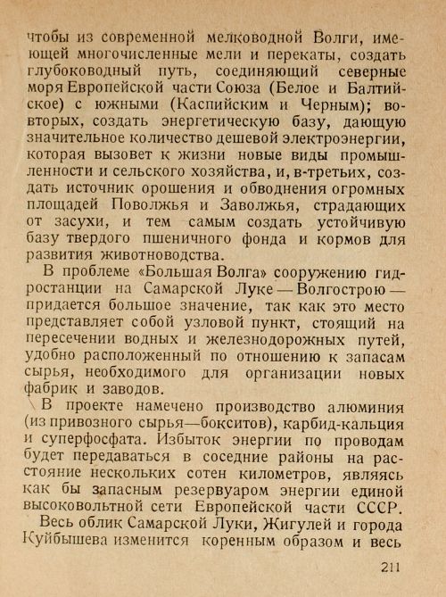 Страница 213