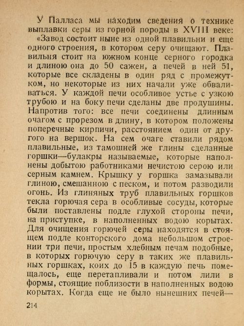 Страница 216