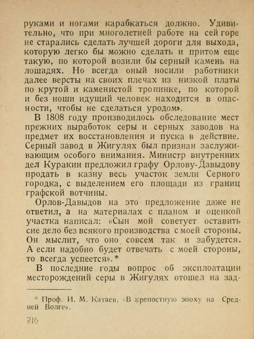 Страница 218
