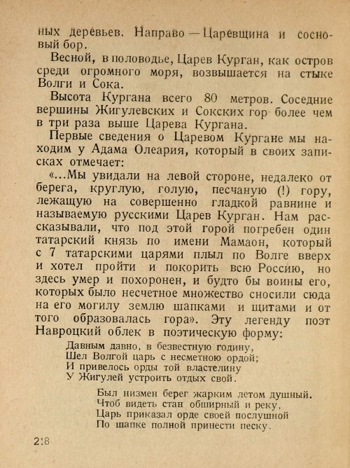 Страница 220