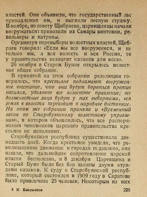 Страница 227