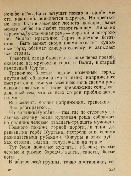 Страница 229