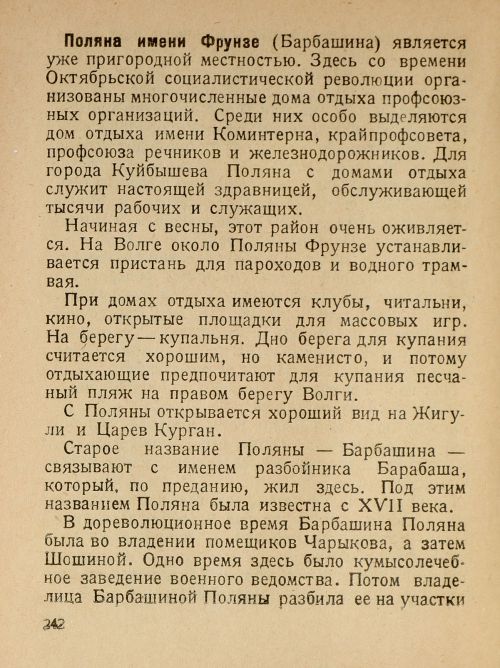 Страница 244