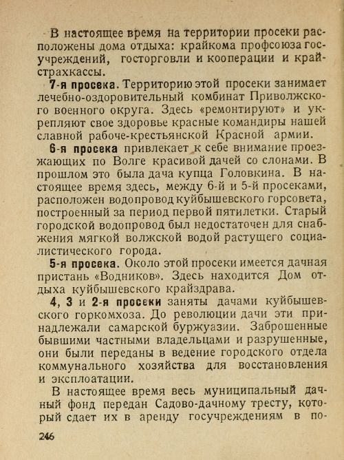 Страница 248
