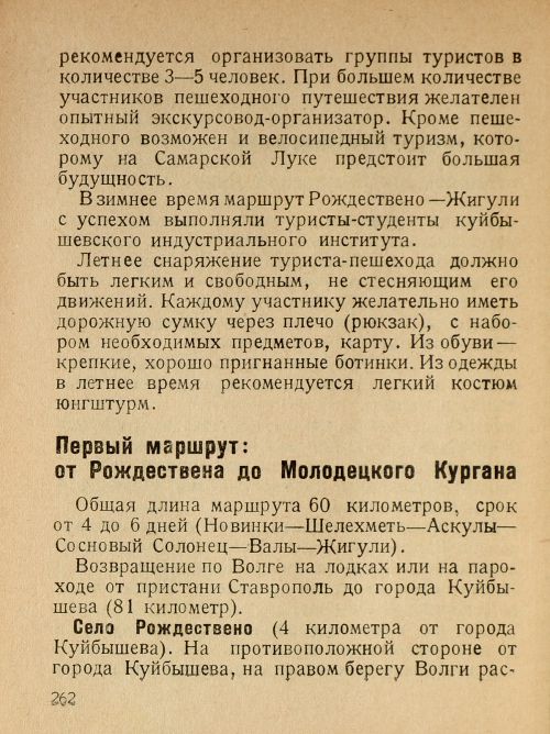 Страница 264