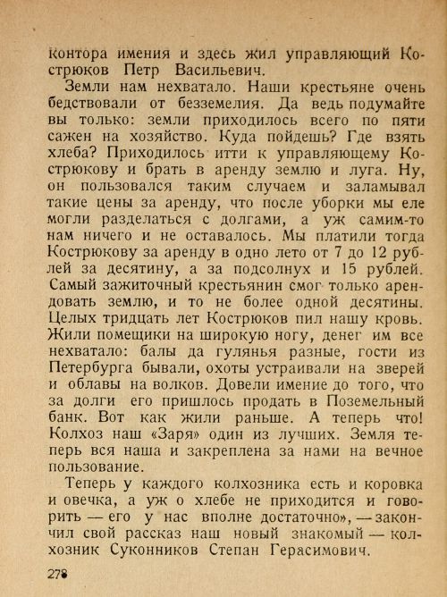 Страница 280