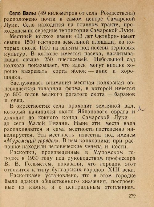 Страница 281