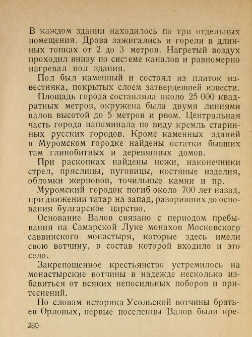 Страница 282