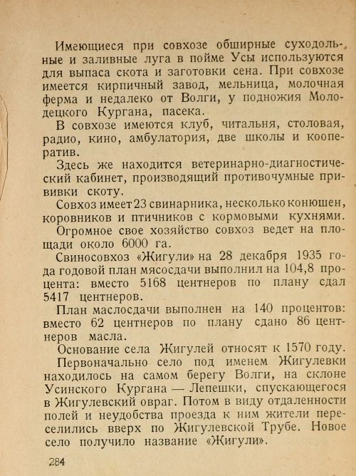 Страница 286
