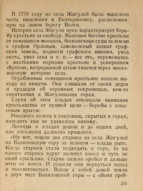 Страница 287