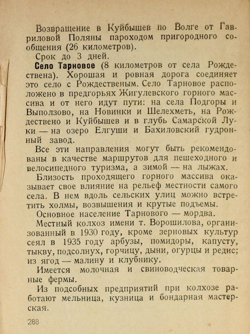 Страница 290