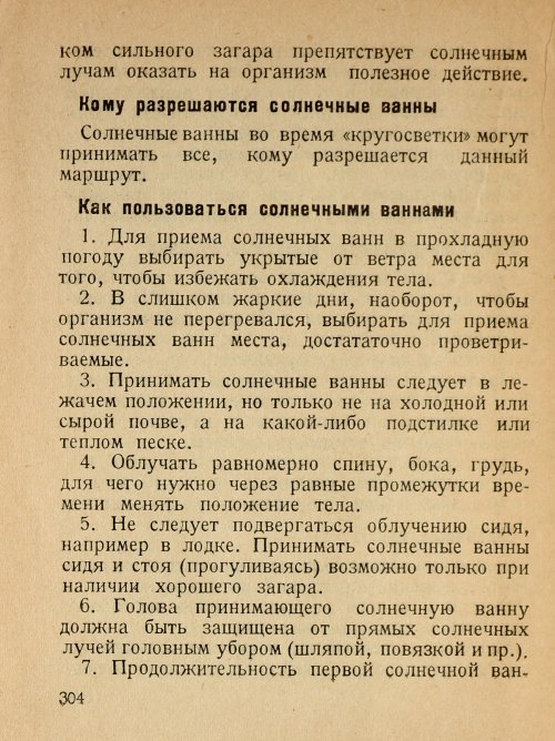 Страница 306