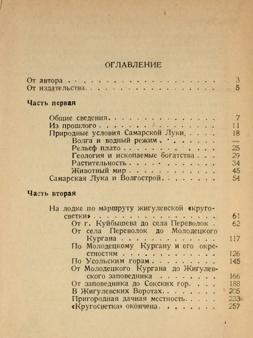Страница 320