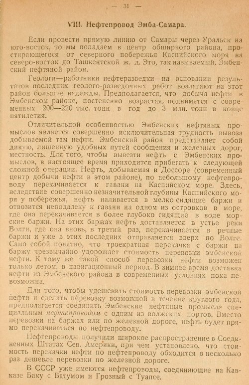 Страница 33