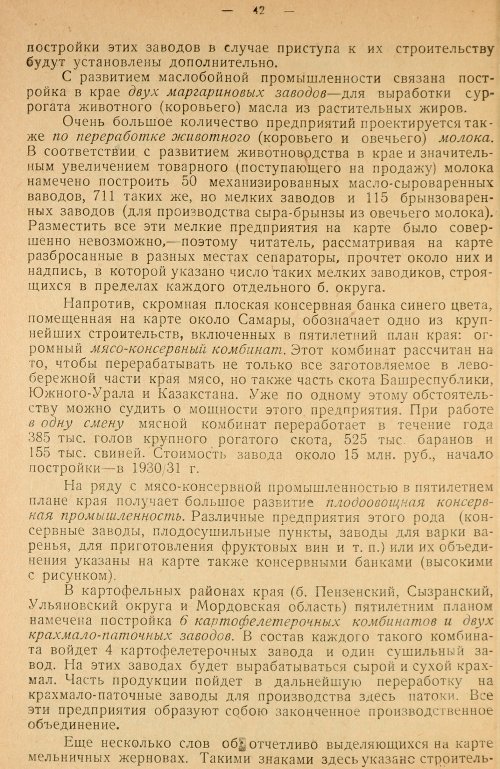 Страница 44