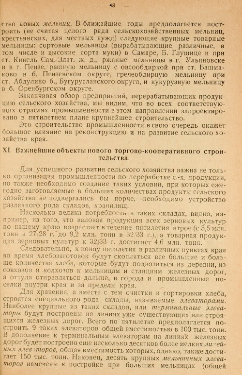Страница 45