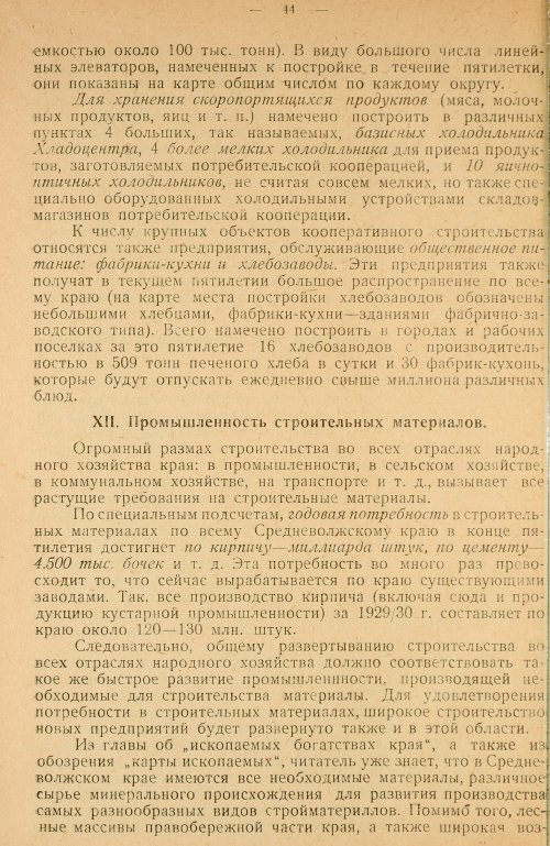 Страница 46