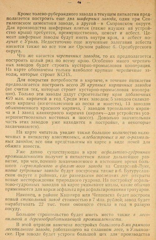 Страница 48
