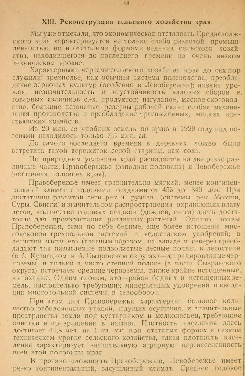 Страница 50