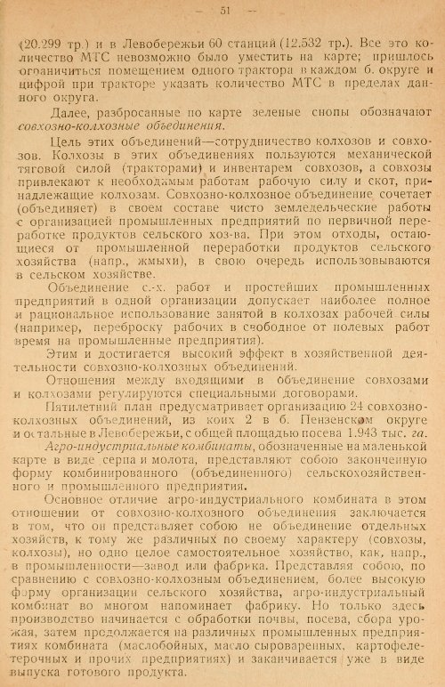 Страница 53