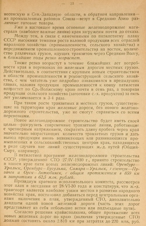 Страница 55