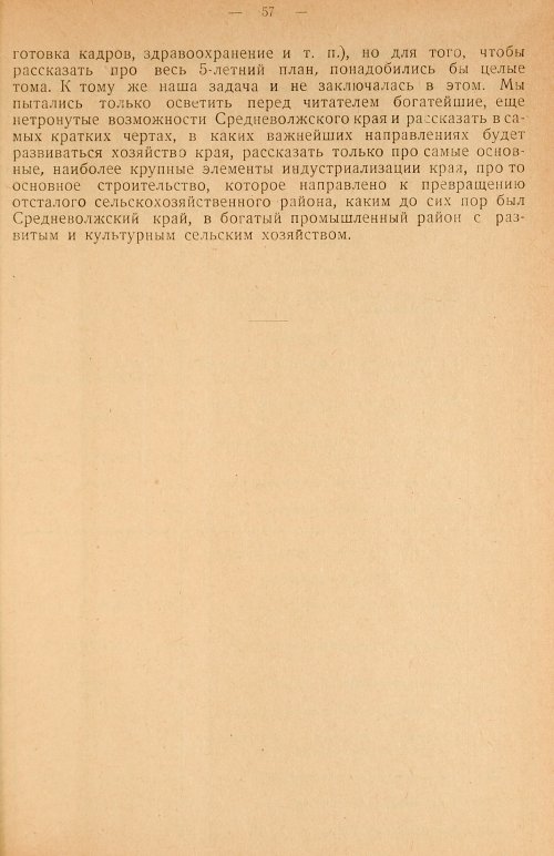 Страница 59