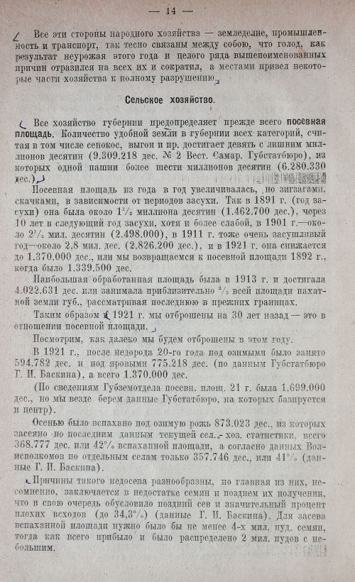 Страница 18
