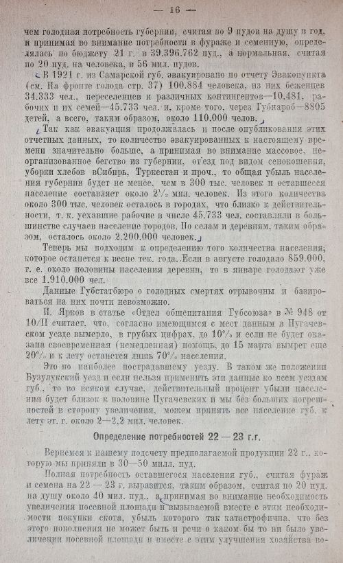 Страница 20