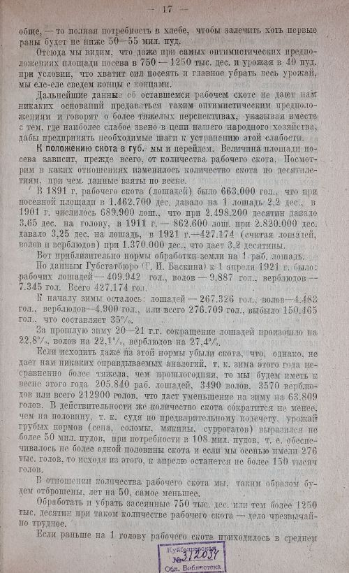 Страница 21