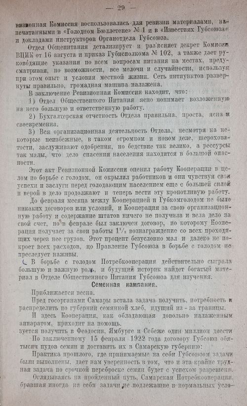 Страница 33