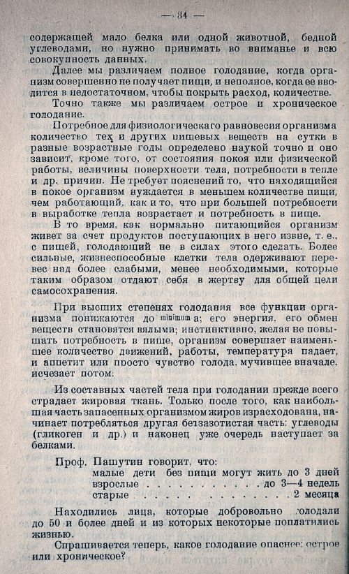 Страница 38