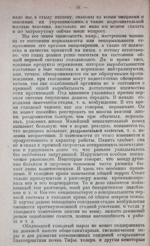 Страница 40