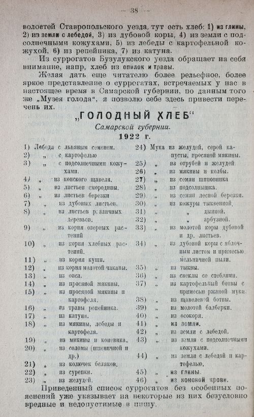 Страница 42