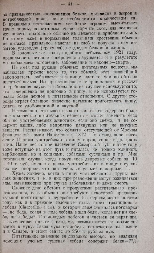 Страница 47