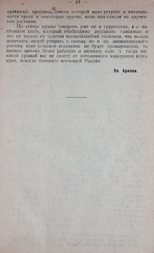 Страница 49