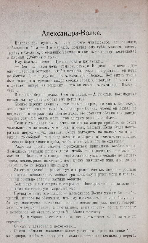 Страница 50