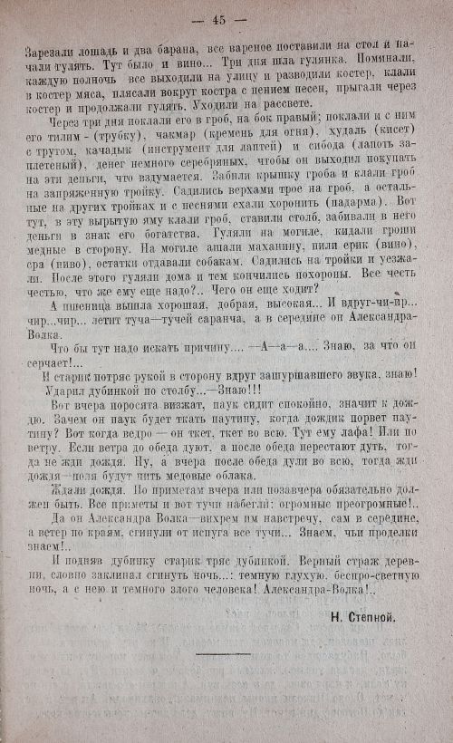 Страница 51