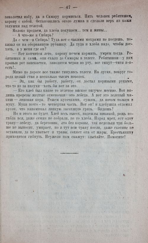 Страница 53