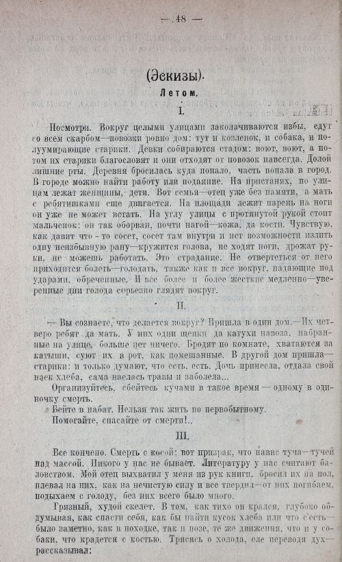 Страница 54
