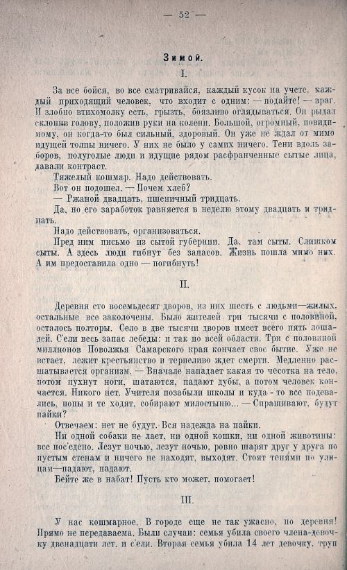 Страница 60