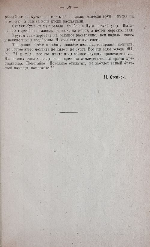 Страница 61
