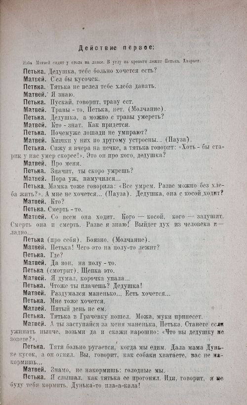 Страница 65