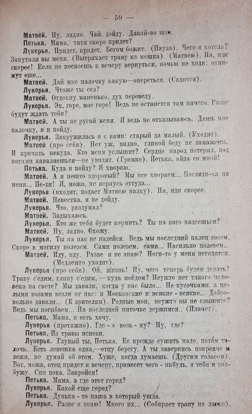 Страница 67