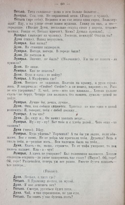 Страница 68