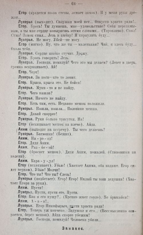 Страница 72